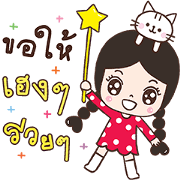 HUAJAi - LOVELY(TS)