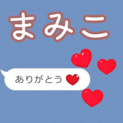 ❤動く！ハート【まみこ】❤ - LINE スタンプ | LINE STORE