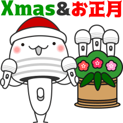 でんまちゃんのxmas お正月 Line スタンプ Line Store