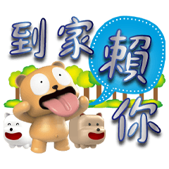 Xiong la Ha siao tu-Laugh sticker 1-04