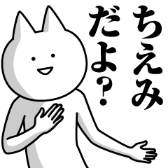 Name Sticker Chiemi new