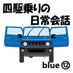 Daily conversation for 4WD driver blue12