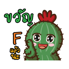 Kwan Love Cactus