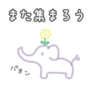 pasuter elephant