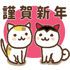 フォント版 年末年始 大人のご挨拶 Line スタンプ Line Store フォント版 年末年始 大人のご挨拶 Line スタンプ Line Store