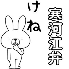 BIG Dialect rabbit[sagae]