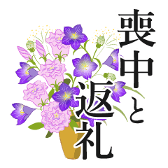 A Lot Of Flowers Mourning And Repayment Line Stickers Line Store A Lot Of Flowers Mourning And Repayment Line Stickers Line Store