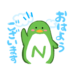 nanpenkun