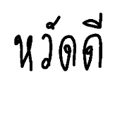 write