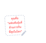 ตัวกลม : ตอน ข้อความสารพัดนึก รูปที่ 13