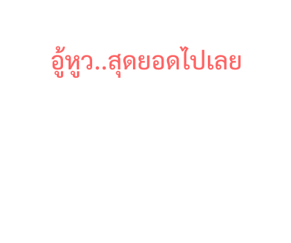 ตัวกลม : ตอน ข้อความสารพัดนึก รูปที่ 31