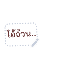 ตัวกลม : ตอน ข้อความสารพัดนึก รูปที่ 37