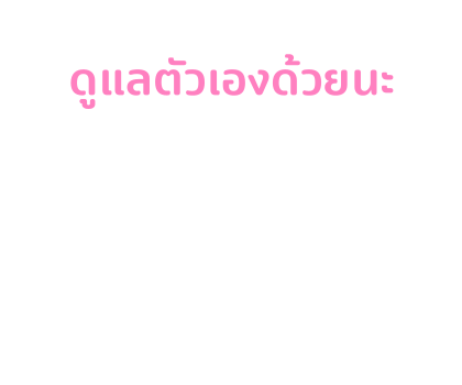 ตัวกลม : ตอน ข้อความสารพัดนึก รูปที่ 59