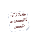 ตัวกลม : ตอน ข้อความสารพัดนึก รูปที่ 61