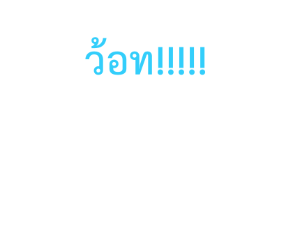 ตัวกลม : ตอน ข้อความสารพัดนึก รูปที่ 67