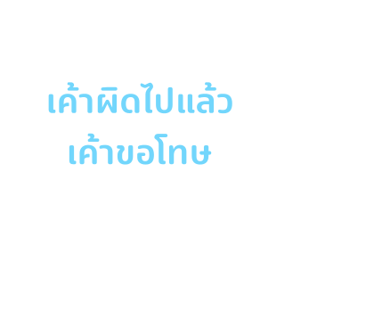 ตัวกลม : ตอน ข้อความสารพัดนึก รูปที่ 75
