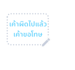 ตัวกลม : ตอน ข้อความสารพัดนึก รูปที่ 73