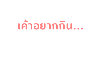 ตัวกลม : ตอน ข้อความสารพัดนึก รูปที่ 79
