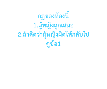 ตัวกลม : ตอน ข้อความสารพัดนึก รูปที่ 83
