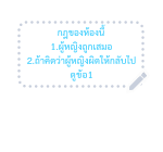 ตัวกลม : ตอน ข้อความสารพัดนึก รูปที่ 81