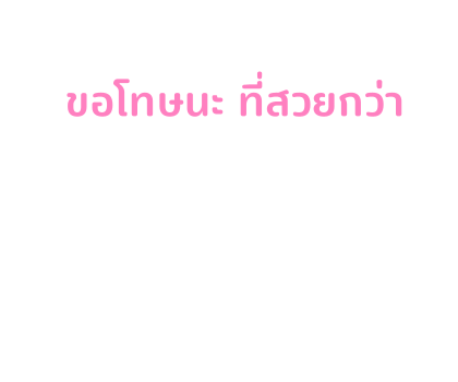 ตัวกลม : ตอน ข้อความสารพัดนึก รูปที่ 91