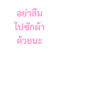 ตัวกลม : ตอน ข้อความสารพัดนึก รูปที่ 95