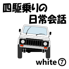 Daily conversation for 4WD driver white7