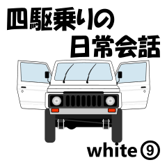 Daily conversation for 4WD driver white9