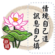 Chinese Painting Message Stickers