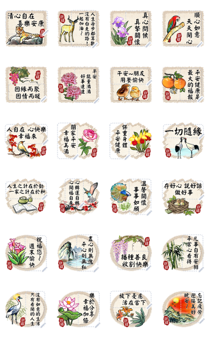 Chinese Painting Message Stickers