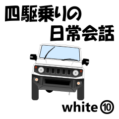 Daily conversation for 4WDdriver white10