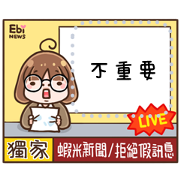 Ebi's Message Stickers