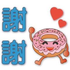 Sweet Donuts-Practical Everyday Phrases