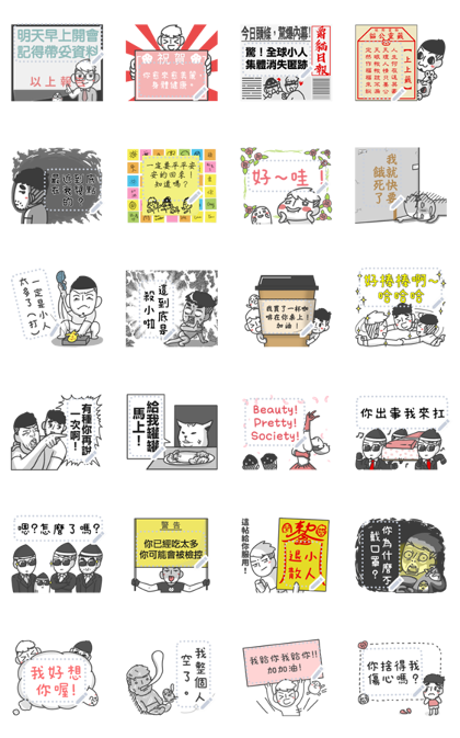 JieJie & UncleCat Message Stickers