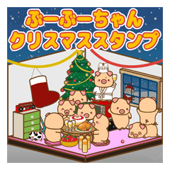 Boo Boo chan Christmas
