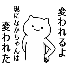 Cat Sticker For NAKA-CYAHNN