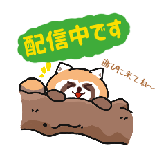 Red panda to deliver