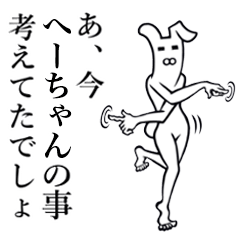 Bunny Yoga Man! He-chan