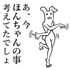 Bunny Yoga Man! Honchan