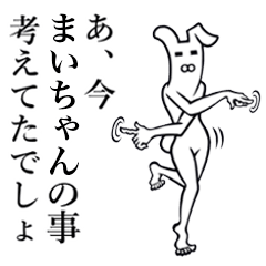 Bunny Yoga Man! Maichan