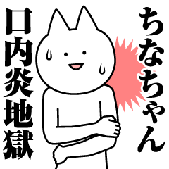 Name Sticker China-chan new