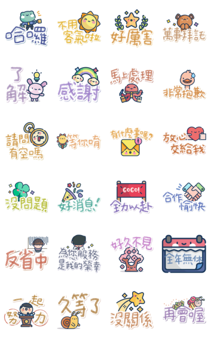 Polite Responses Music Stickers