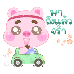 Sweet Piglet: The sweet piglet