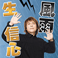 Rock King Wu Bai's Big Music Stickers!