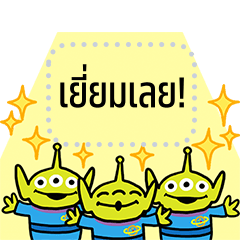Toy Story 4 Message Stickers