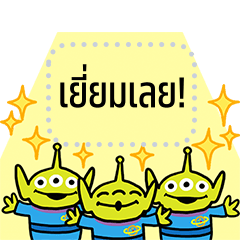 ทอย สตอรี่ สติกเกอร์ข้อความ