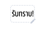 ทอย สตอรี่ สติกเกอร์ข้อความ รูปที่ 17
