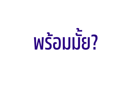 ทอย สตอรี่ สติกเกอร์ข้อความ รูปที่ 43