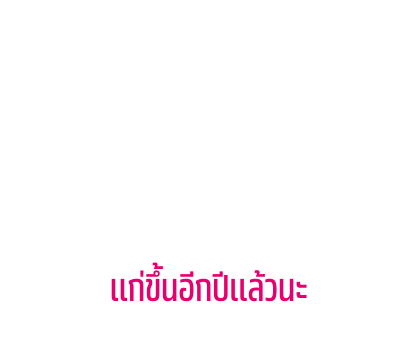 ทอย สตอรี่ สติกเกอร์ข้อความ รูปที่ 95