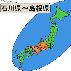 Moving sticker of Japanese map 2